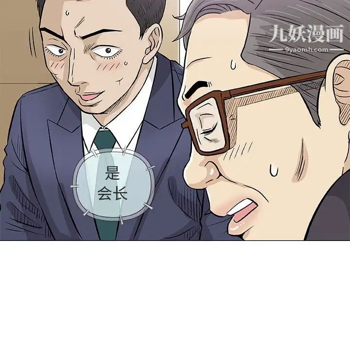 奇趣新人第32话