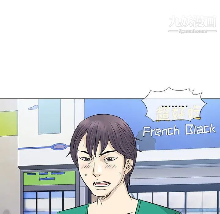 奇趣新人第32话