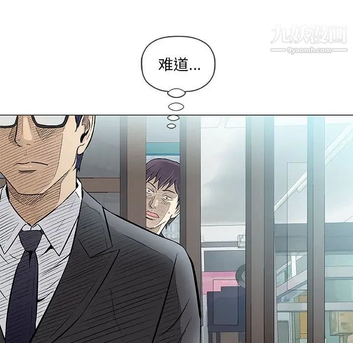 奇趣新人第32话