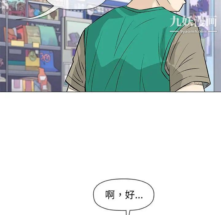 奇趣新人第32话
