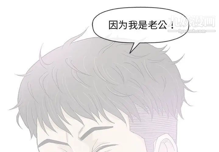 奇趣新人第33话