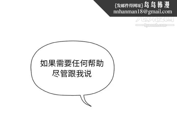 奇趣新人第33话