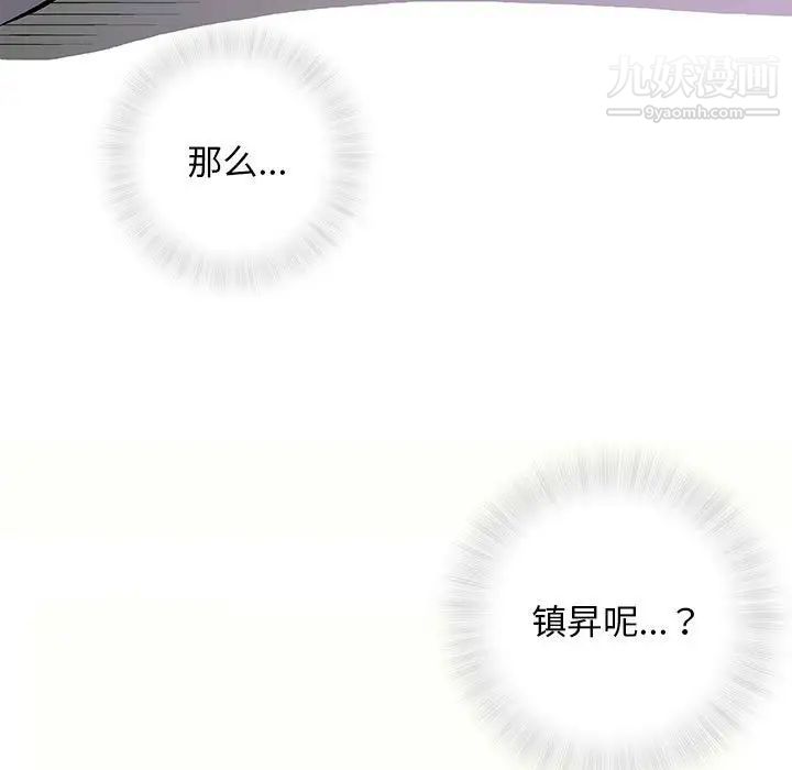奇趣新人第33话