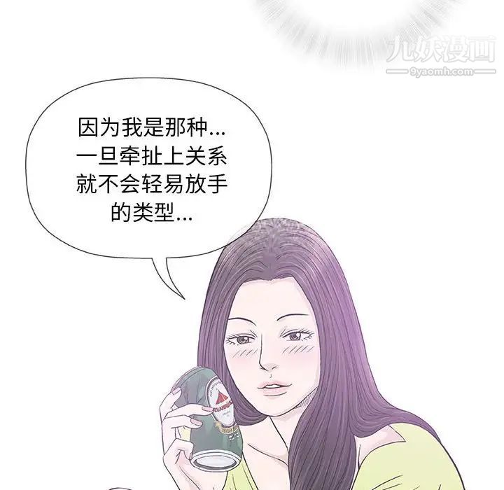 奇趣新人第33话