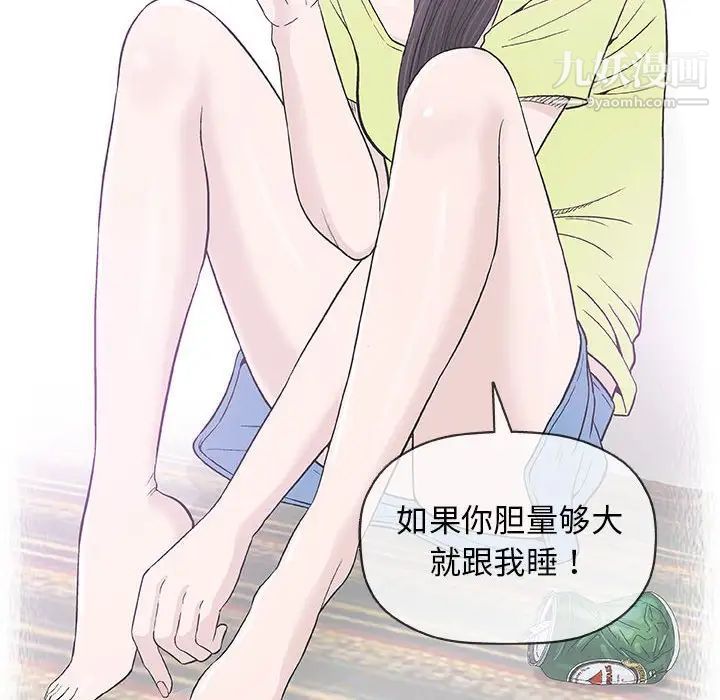 奇趣新人第33话