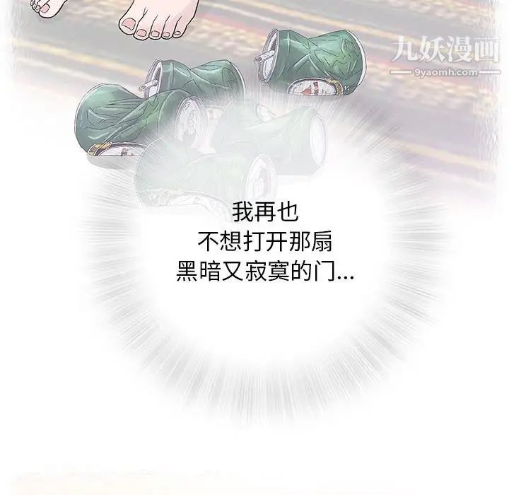 奇趣新人第33话