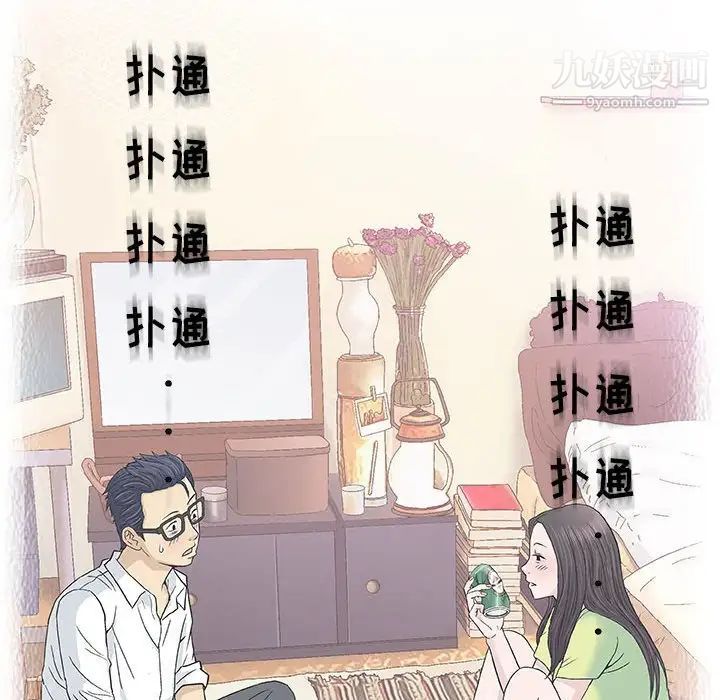 奇趣新人第33话