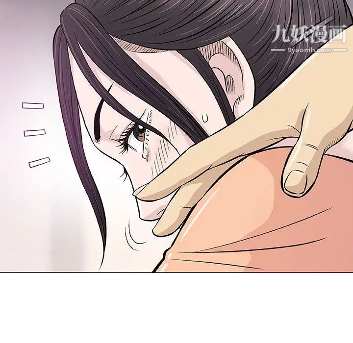 奇趣新人第33话
