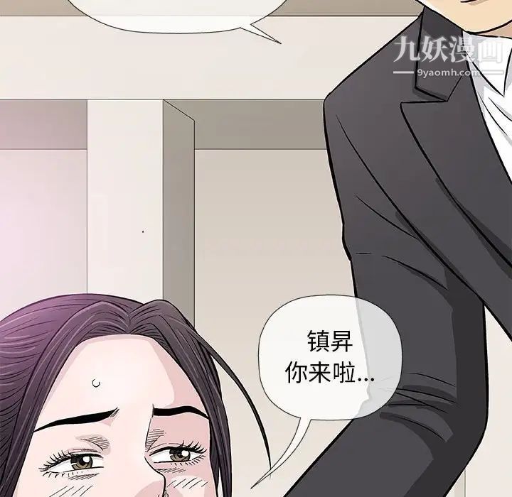 奇趣新人第33话