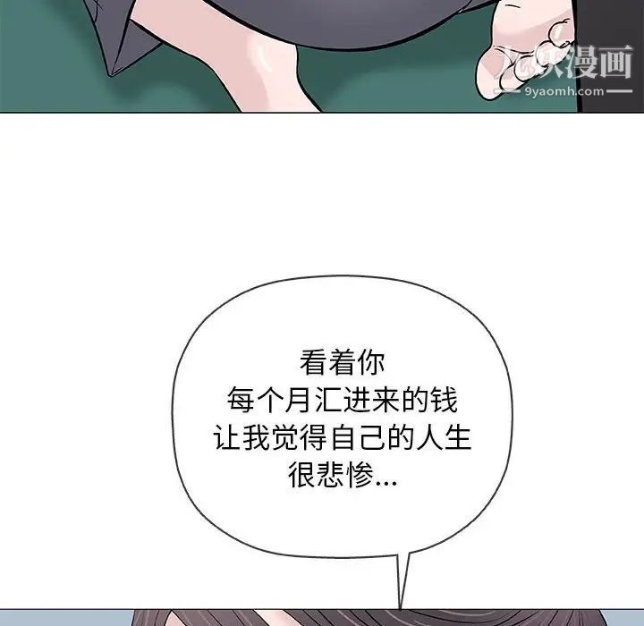 奇趣新人第33话
