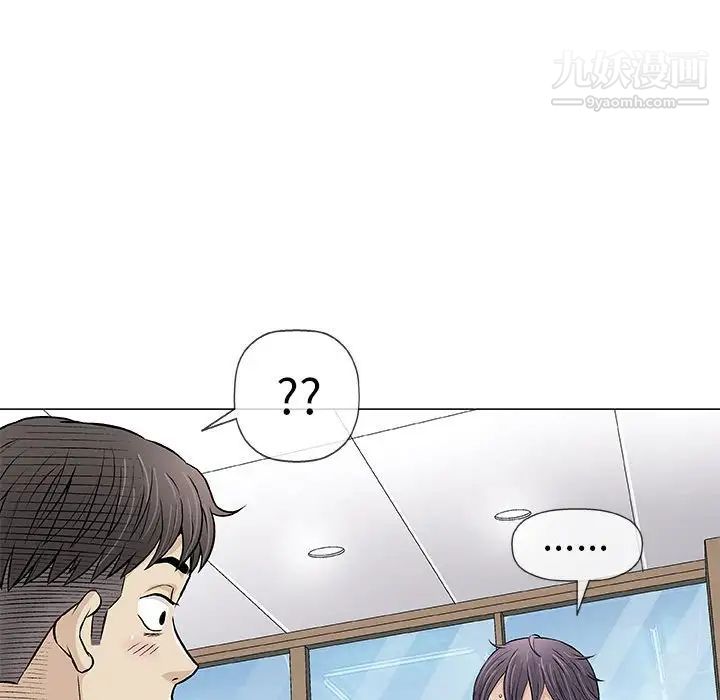 奇趣新人第33话