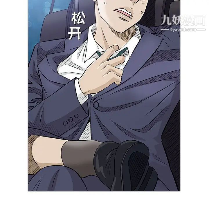 奇趣新人第33话