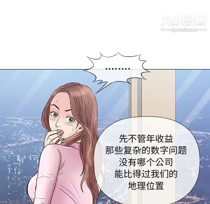 奇趣新人第33话