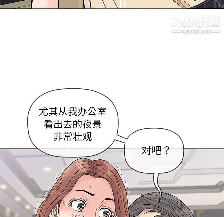 奇趣新人第33话
