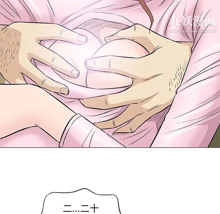 奇趣新人第33話