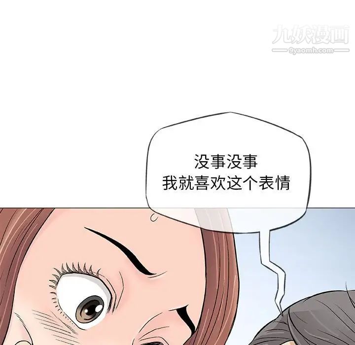 奇趣新人第33话
