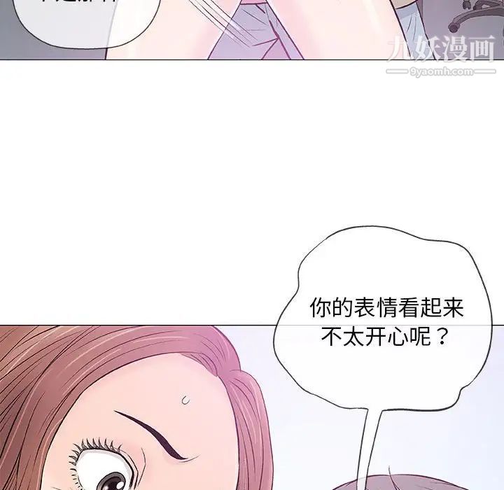 奇趣新人第33话