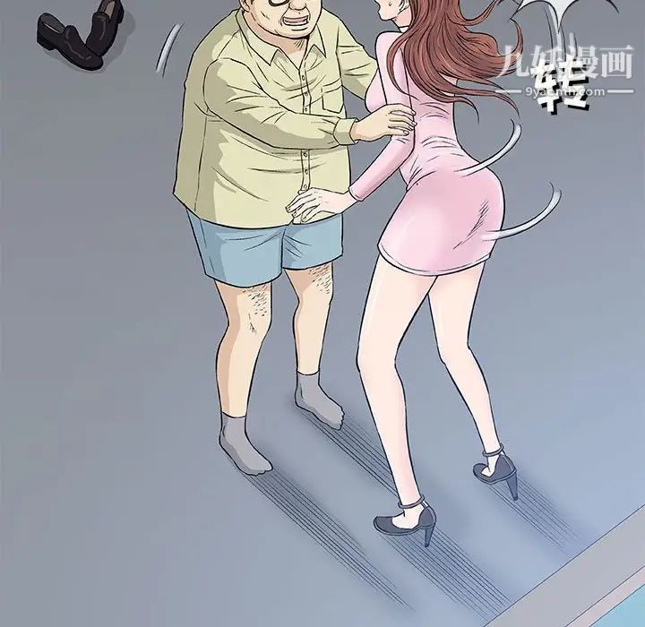 奇趣新人第33话