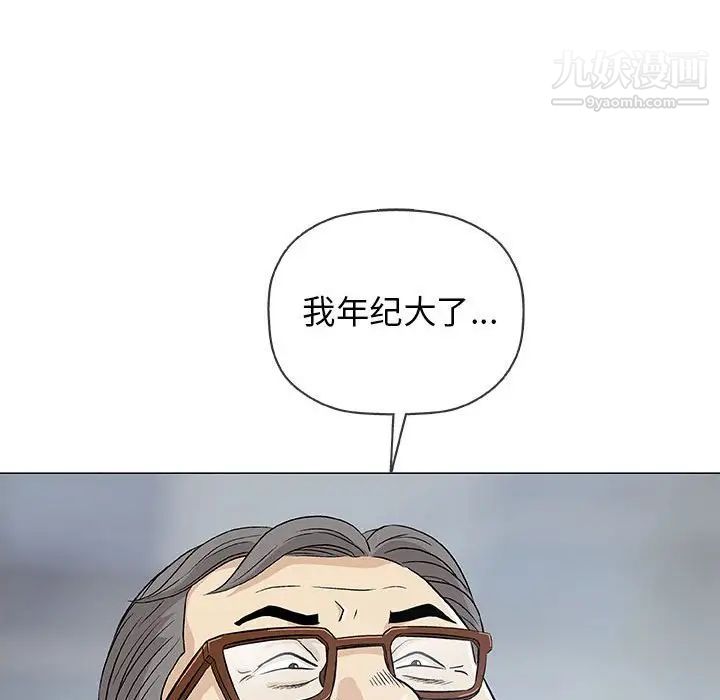 奇趣新人第33话