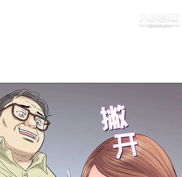 奇趣新人第33话