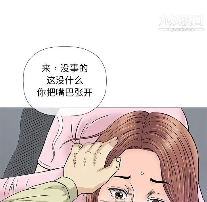 奇趣新人第33话