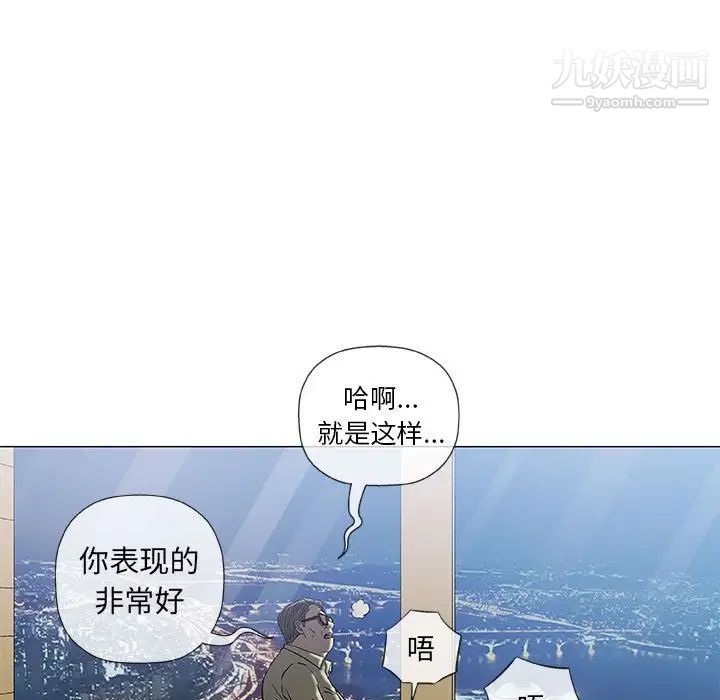 奇趣新人第33话