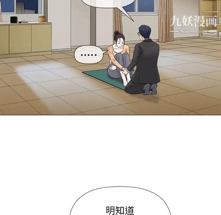 奇趣新人第33话