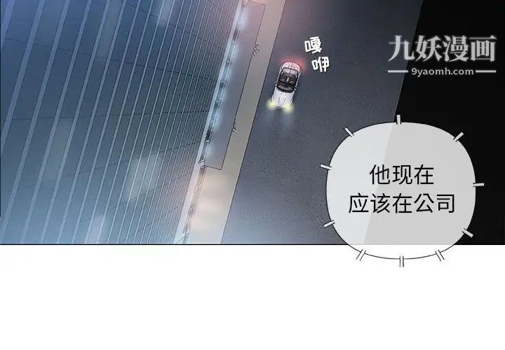 奇趣新人第34话