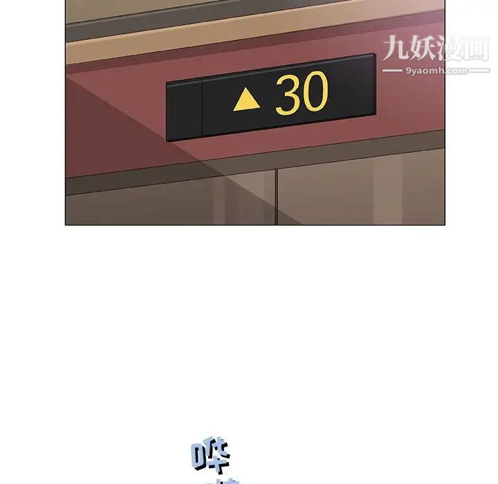 奇趣新人第34话