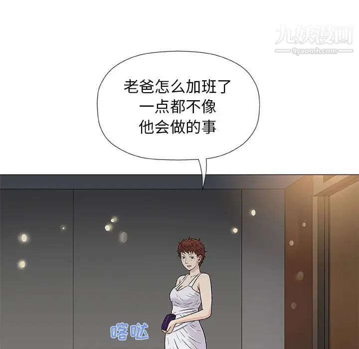 奇趣新人第34话
