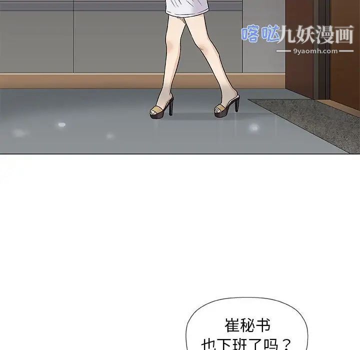 奇趣新人第34话