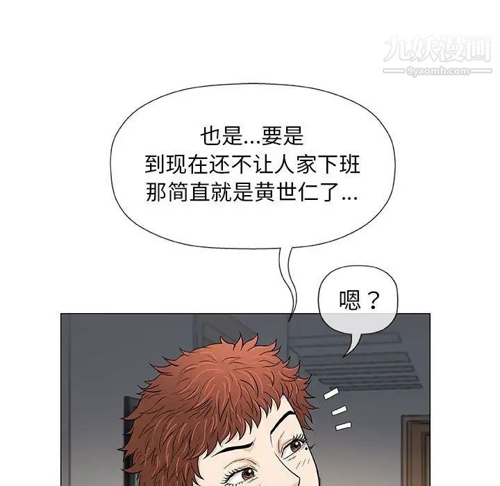 奇趣新人第34话