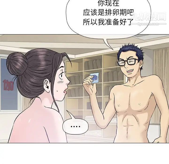 奇趣新人第34话