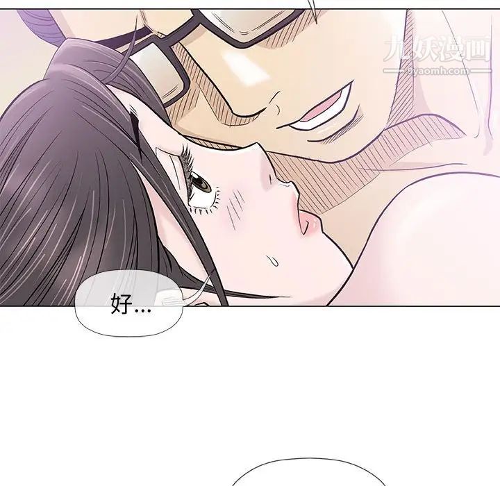 奇趣新人第34话