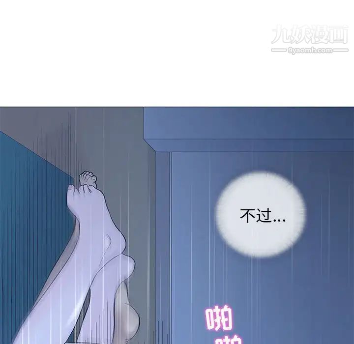 奇趣新人第34话