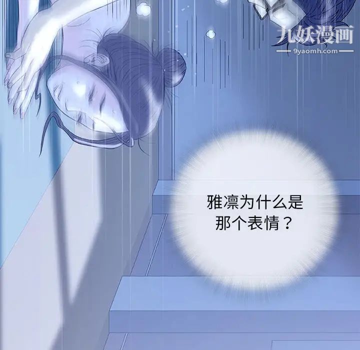 奇趣新人第34话