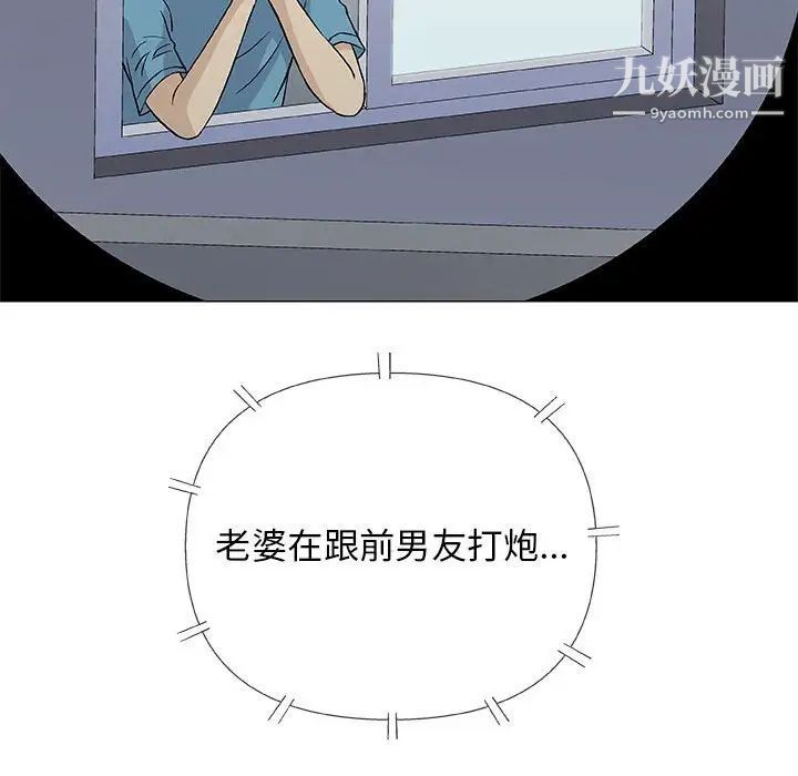 奇趣新人第34话
