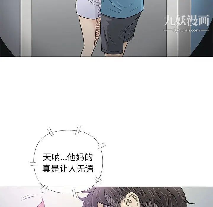 奇趣新人第34话
