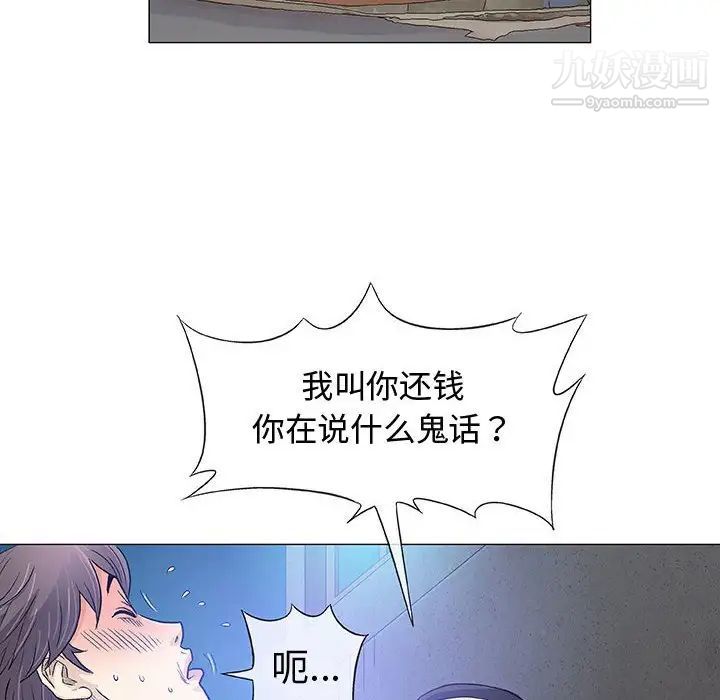 奇趣新人第34话