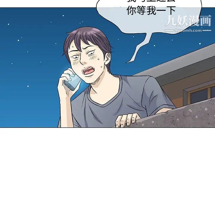 奇趣新人第34话