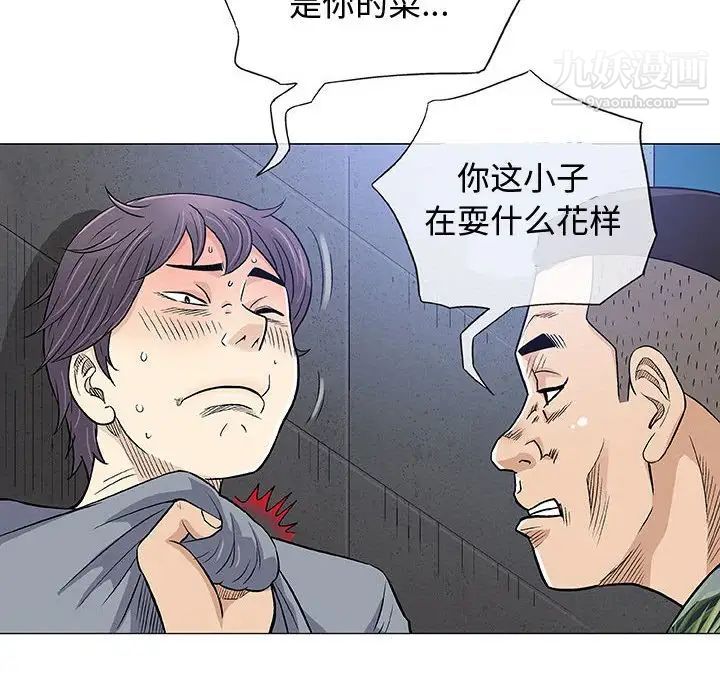 奇趣新人第34话