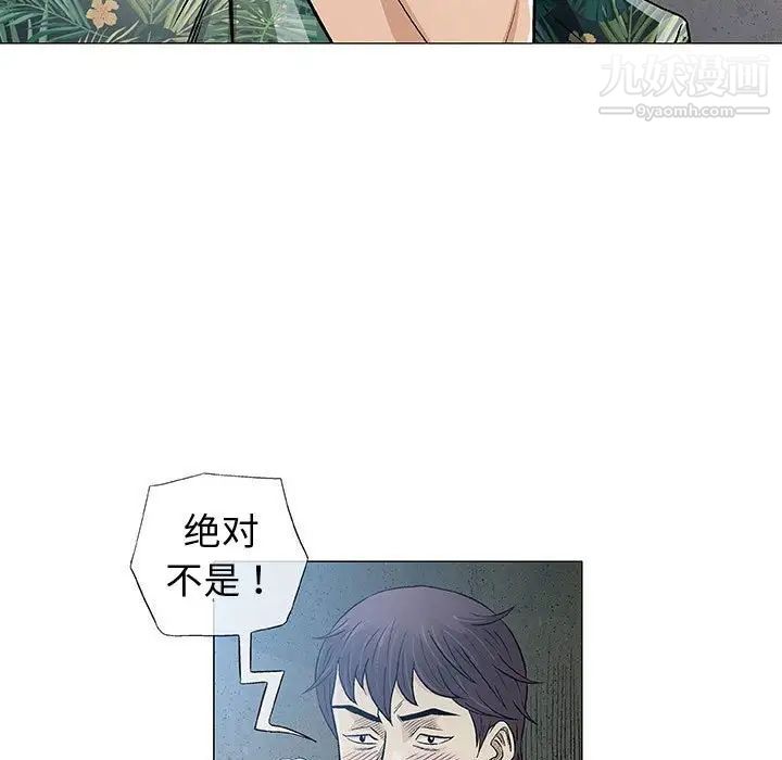 奇趣新人第34话