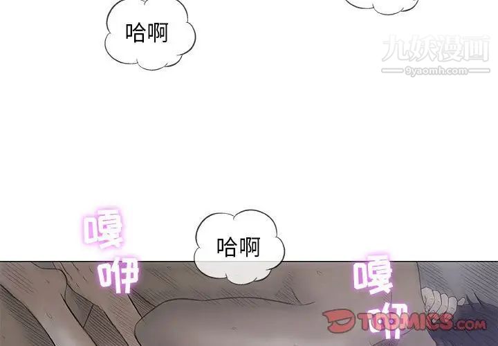 奇趣新人第35话