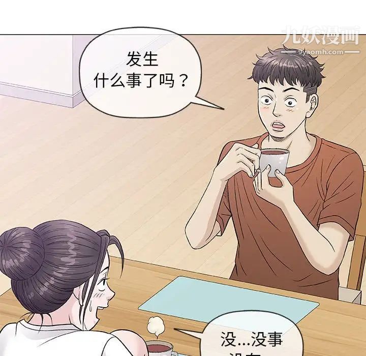奇趣新人第35话