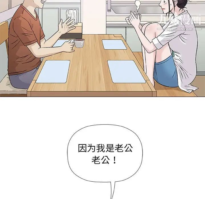 奇趣新人第35话