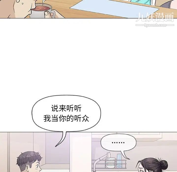 奇趣新人第35话