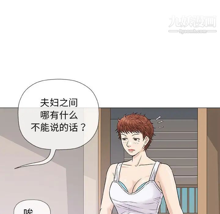 奇趣新人第35话