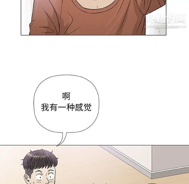 奇趣新人第35话