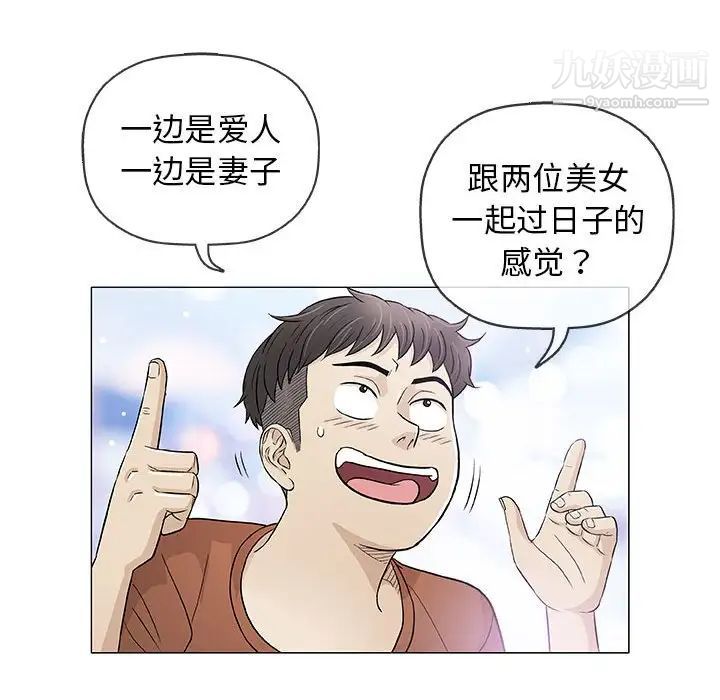 奇趣新人第35话