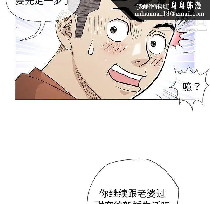 奇趣新人第35话